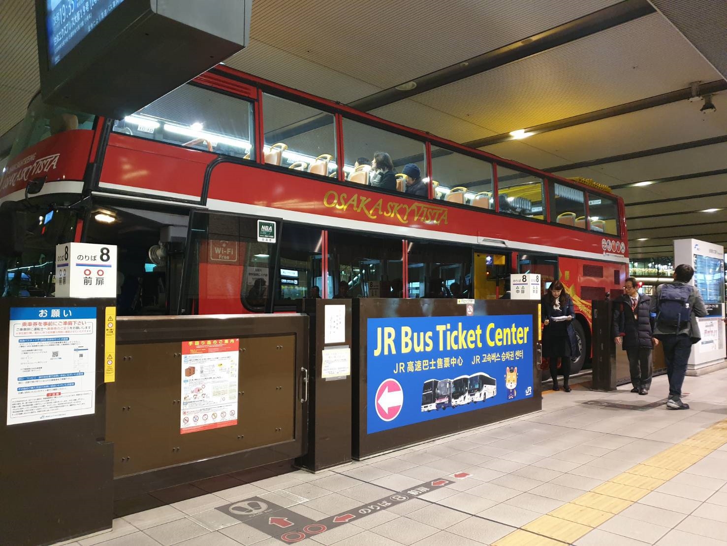 17. Osaka Sky Vista 200213 0008