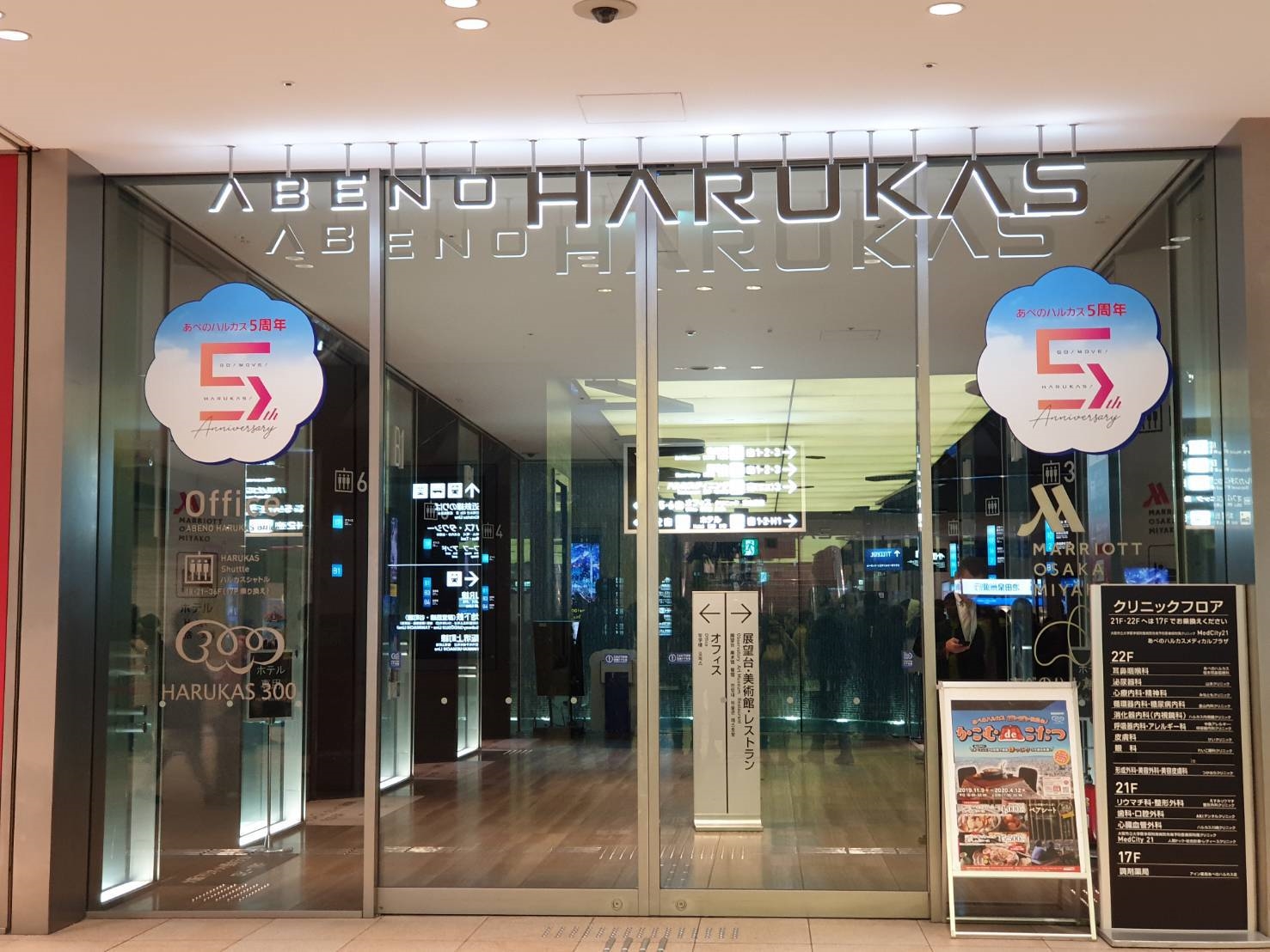 20. Kintetsu Abeno 200213 0002