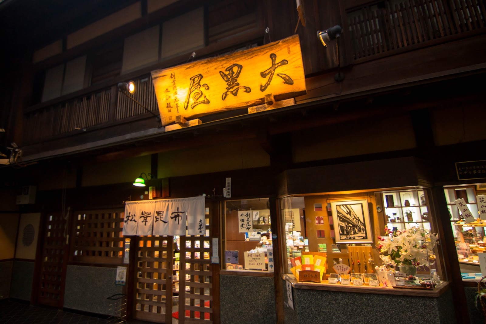 Chugoku Style Ep3 32