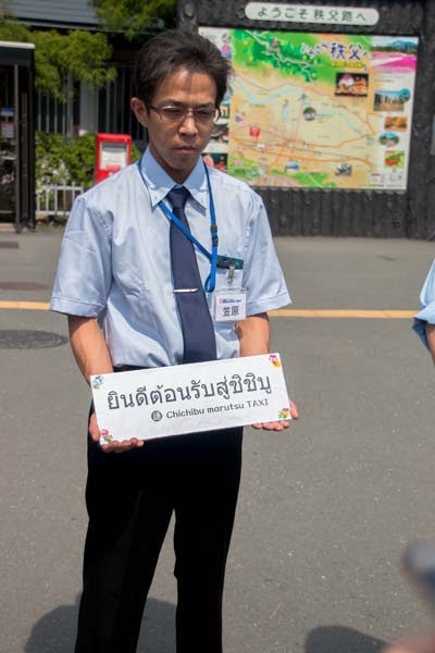 Why Tour In Saitama Ep2 02