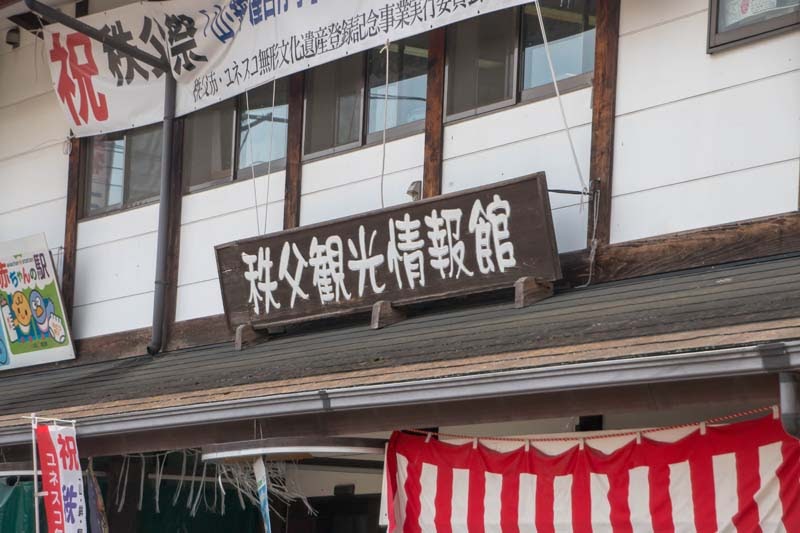 Why Tour In Saitama Ep2 04