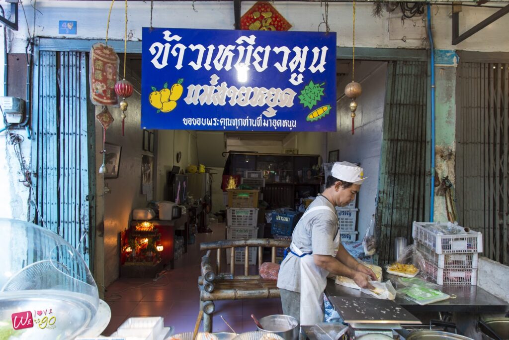 2 Days 1 Night In Prachinburi 65