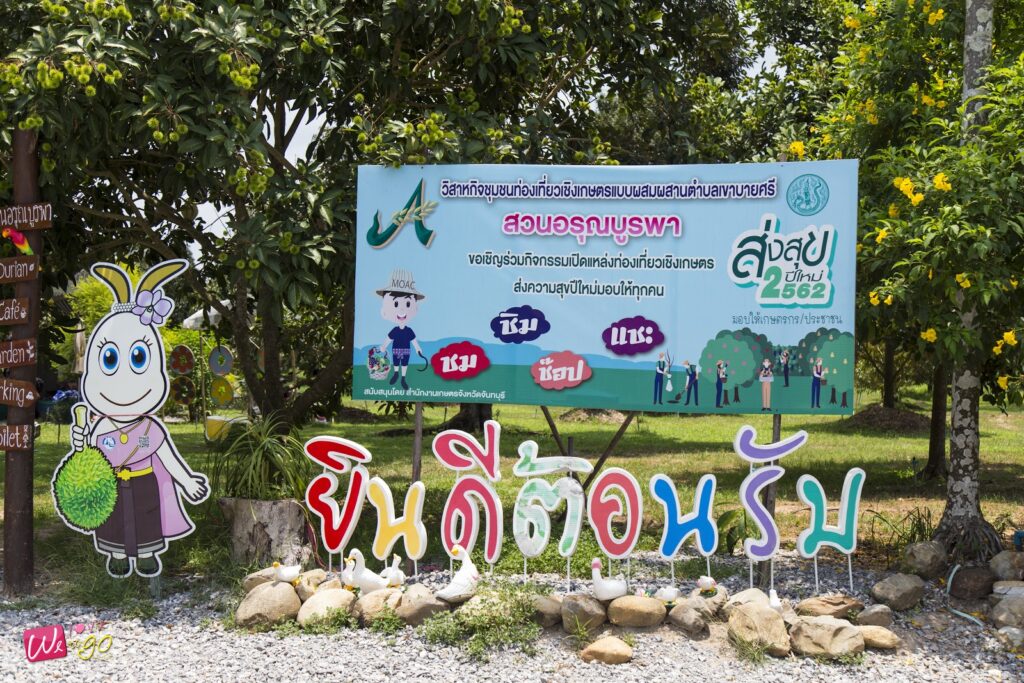 Chanthaburi Route 3 Days 2 Nights 10