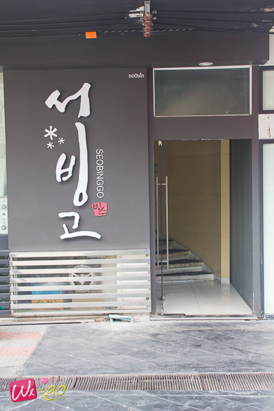 Seobinggo4